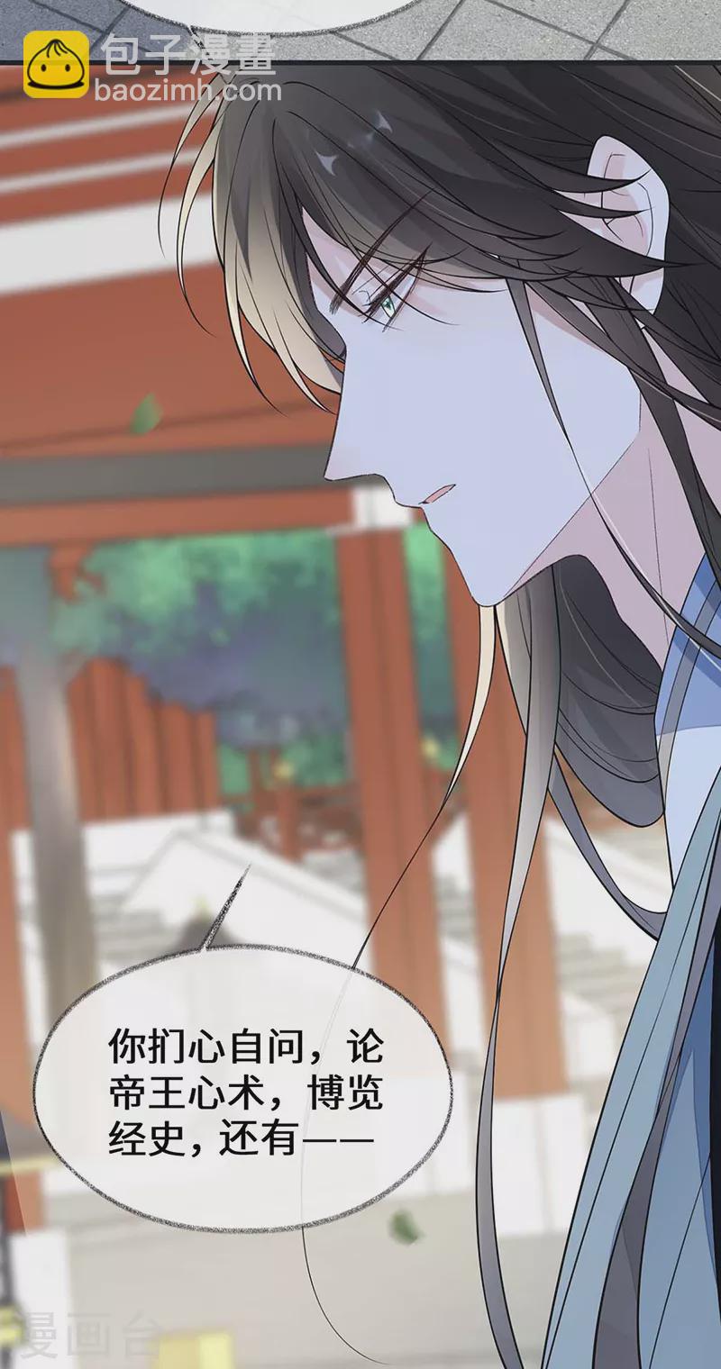 第140话 先帝追妻开始-第145话