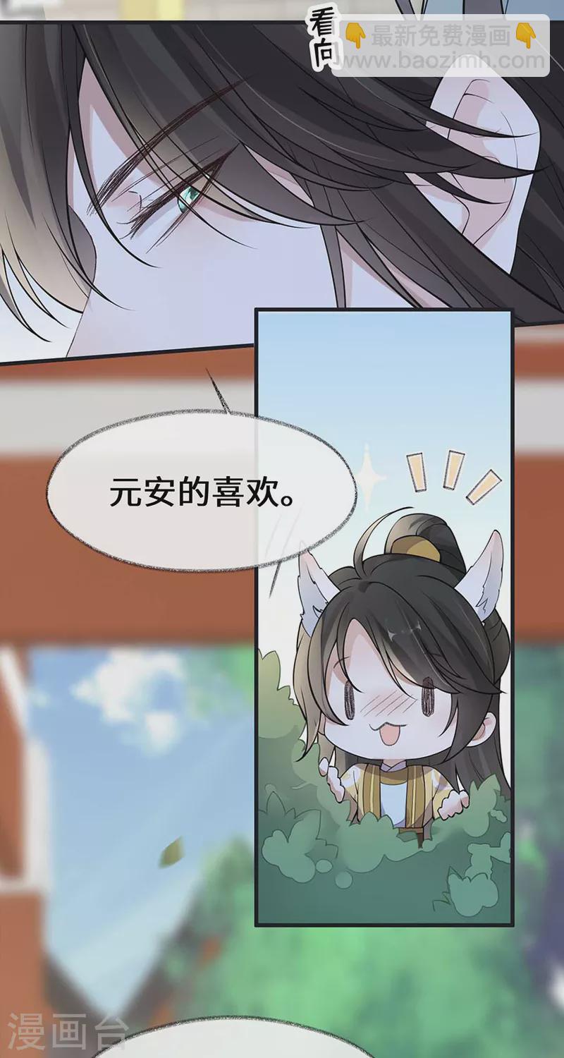 第140话 先帝追妻开始-第145话