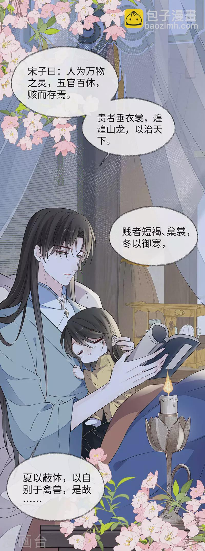 第142话 儿子当助攻-第147话