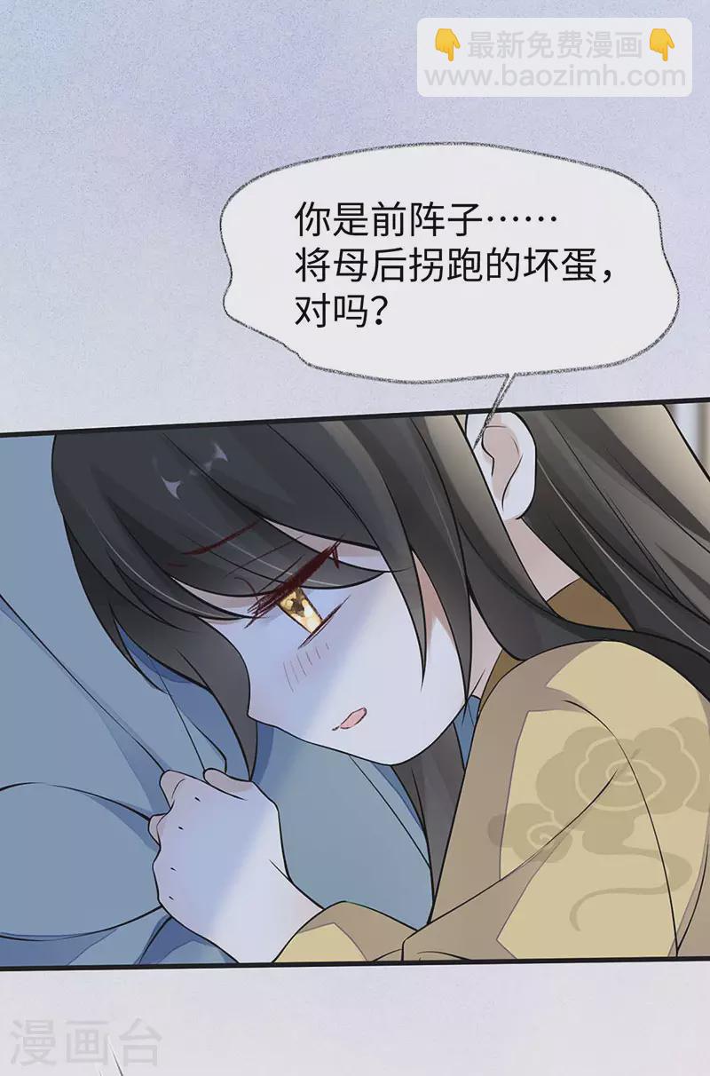 第142话 儿子当助攻-第147话