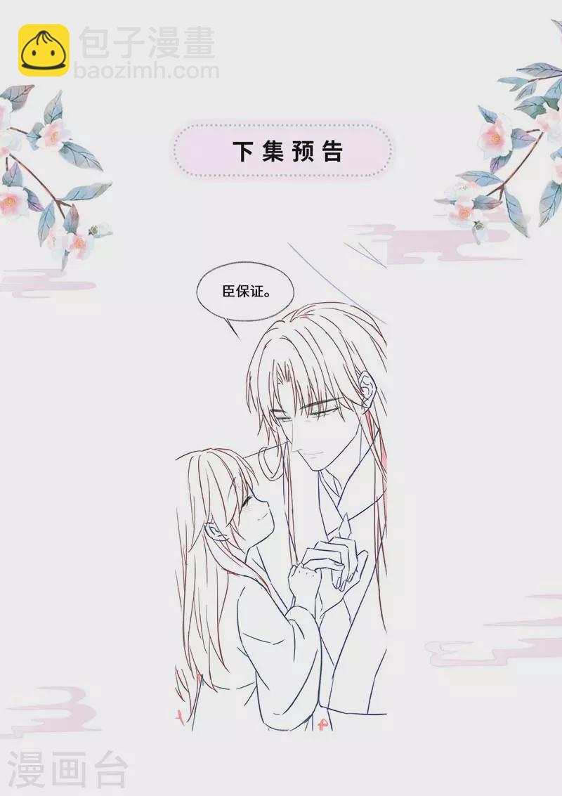 第142话 儿子当助攻-第147话