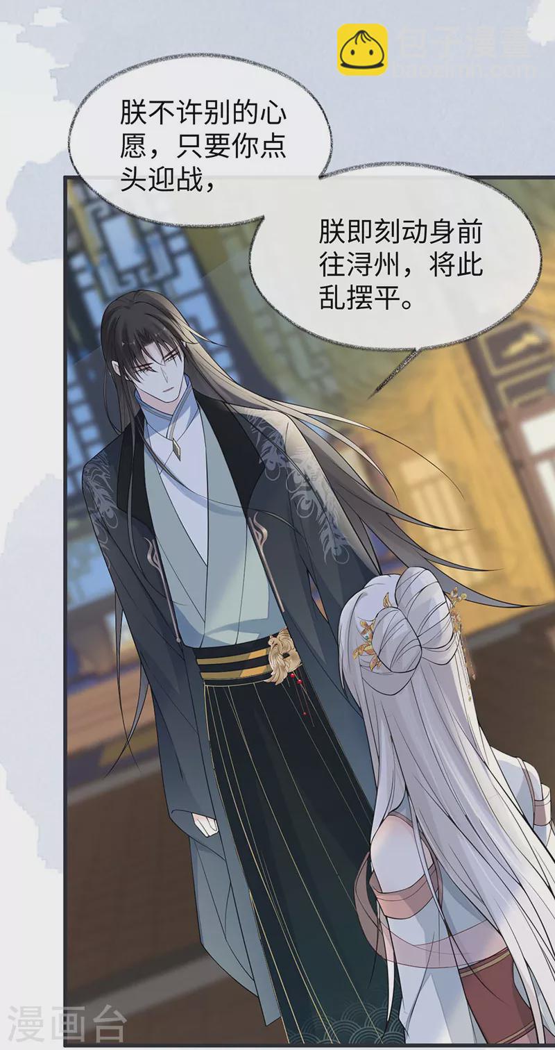 第144话 豪赌-第149话