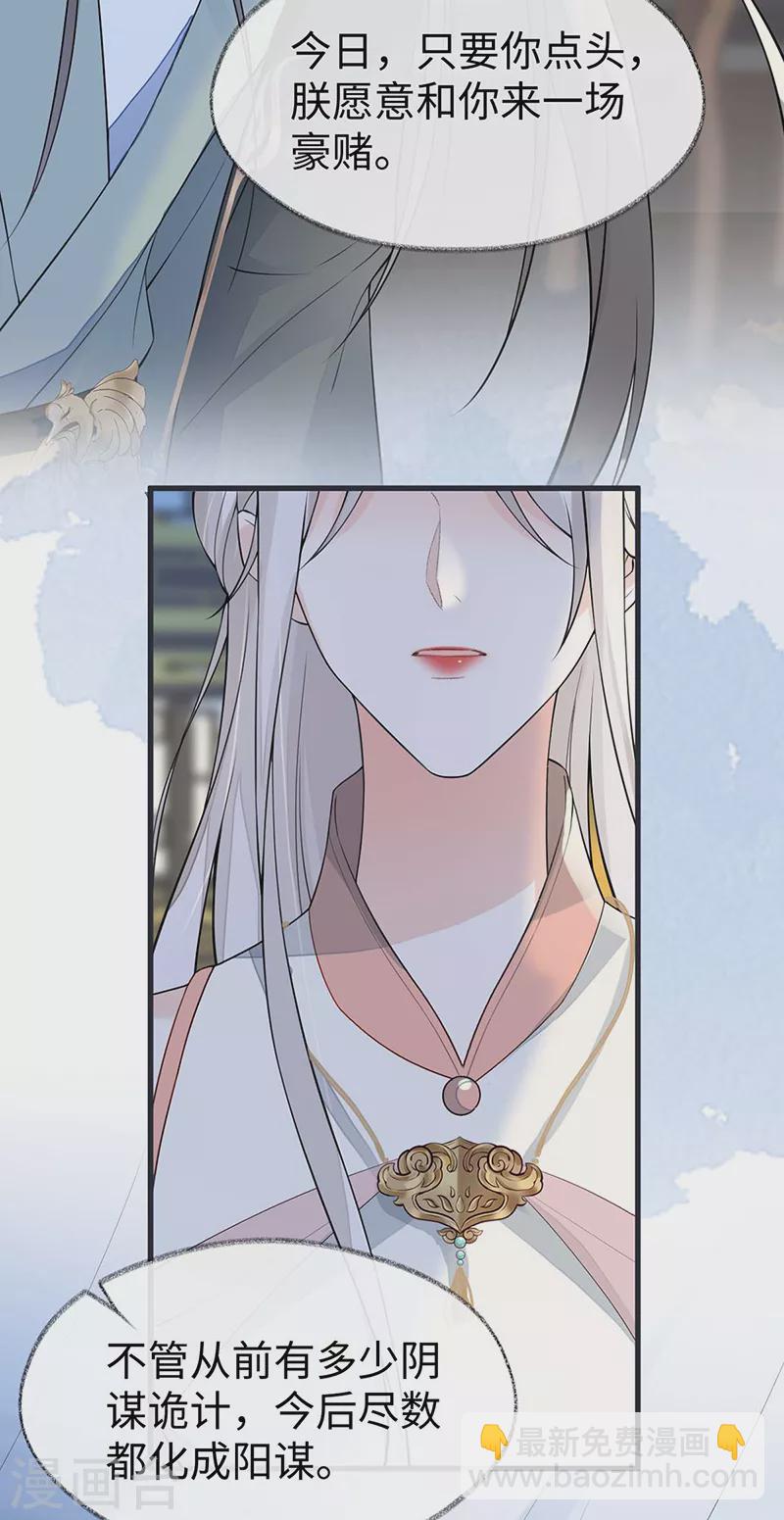 第144话 豪赌-第149话