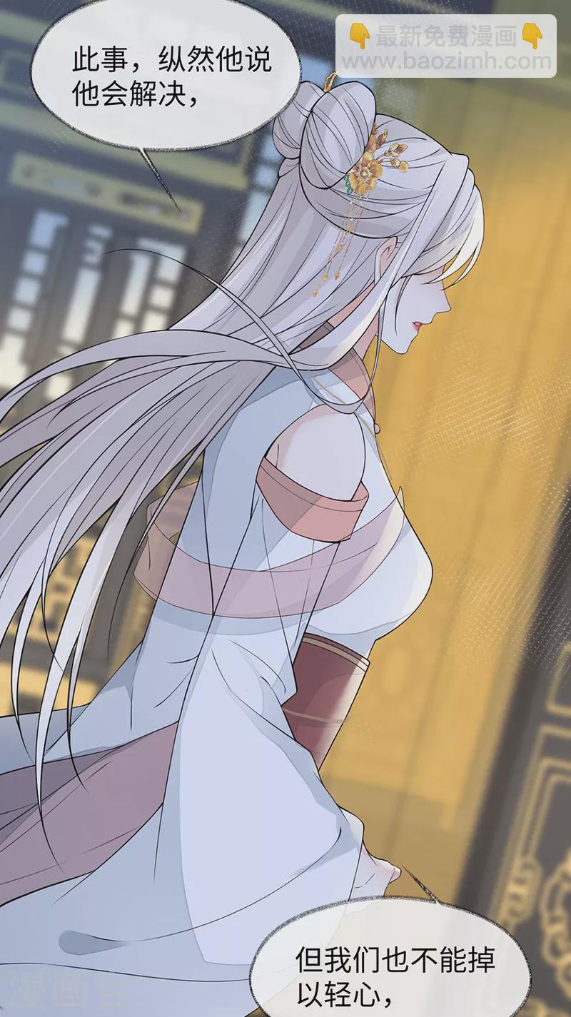 第146话 他说了不会骗我！-第151话