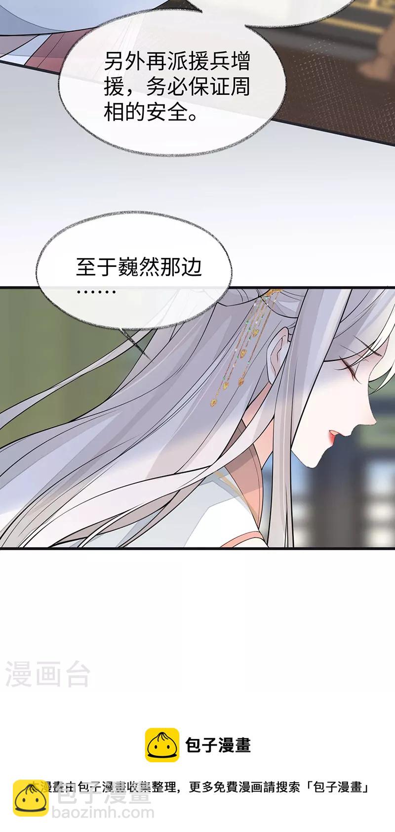 第146话 他说了不会骗我！-第151话