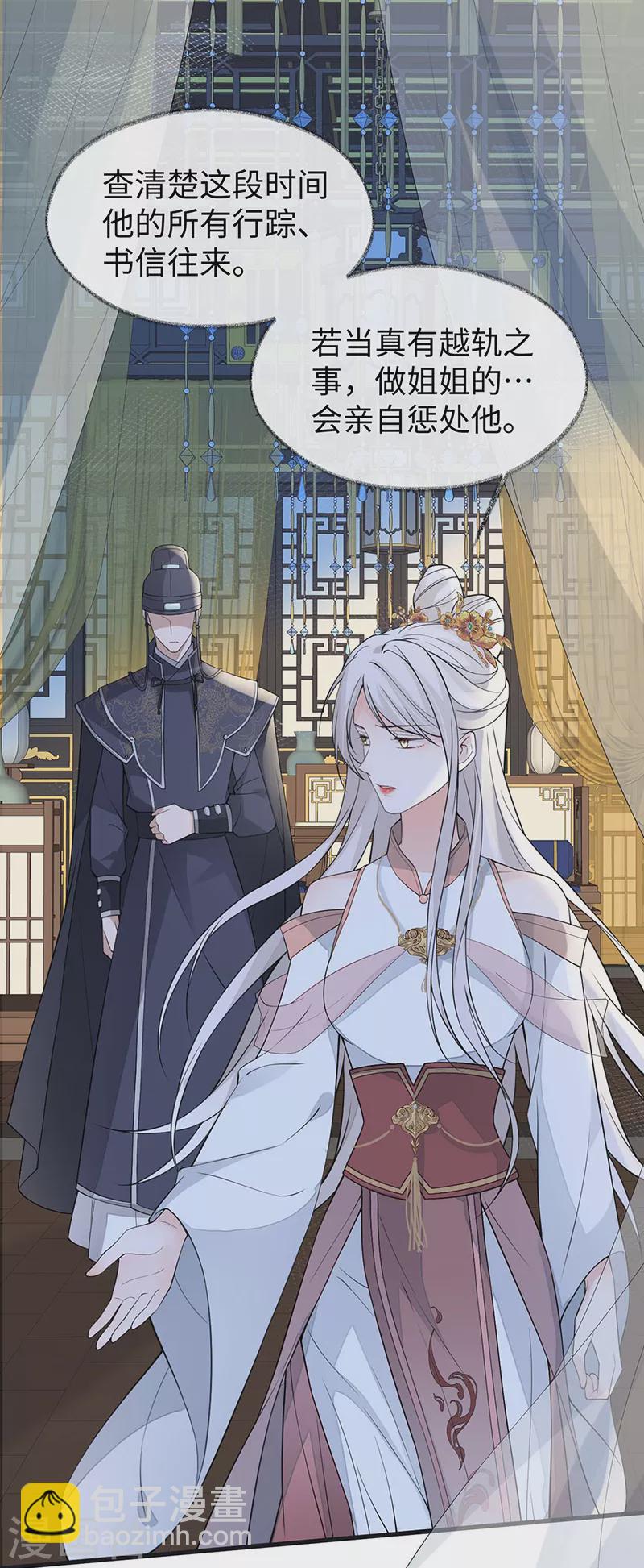 第146话 他说了不会骗我！-第151话