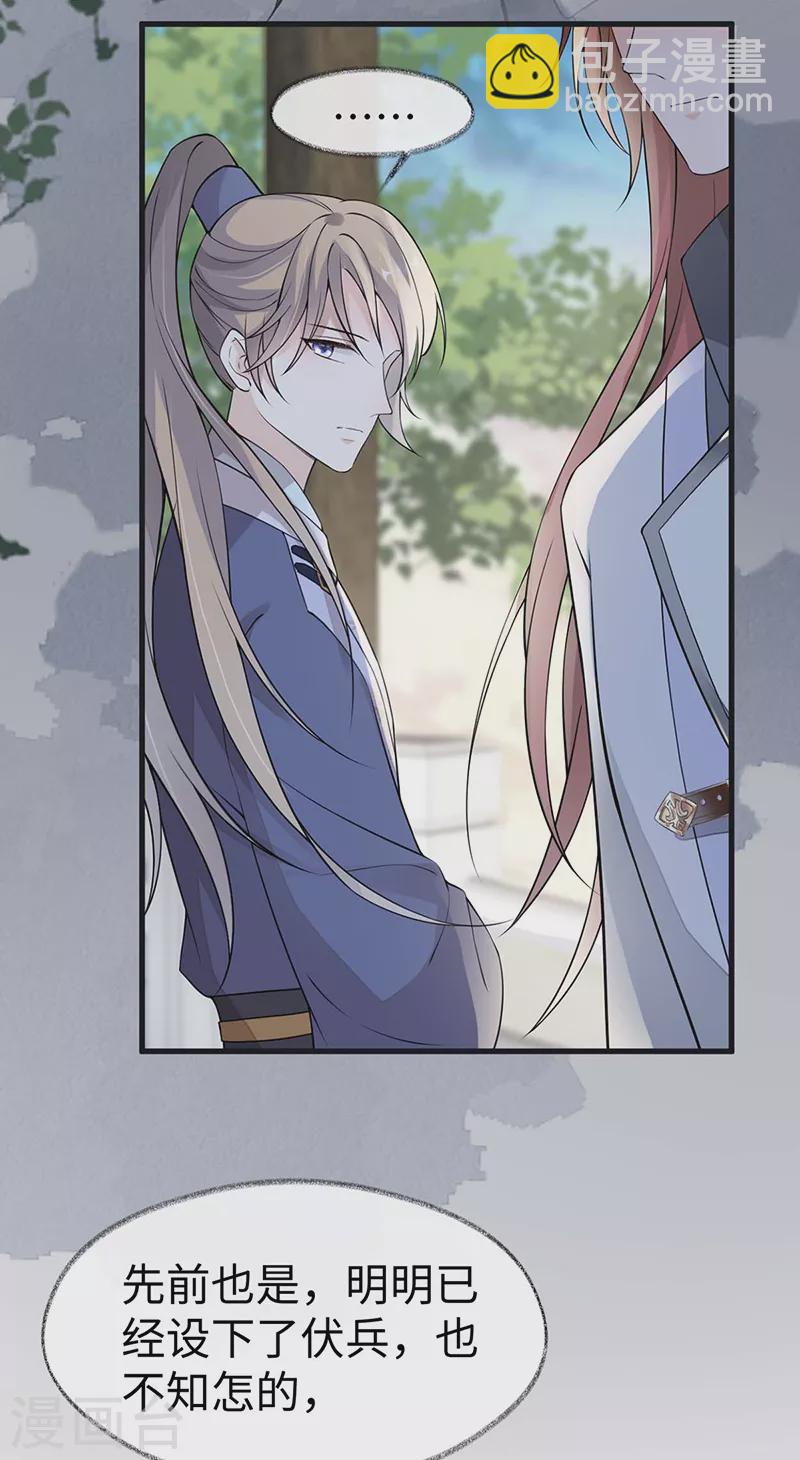 第146话 他说了不会骗我！-第151话