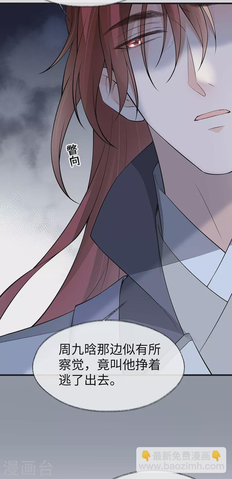 第146话 他说了不会骗我！-第151话