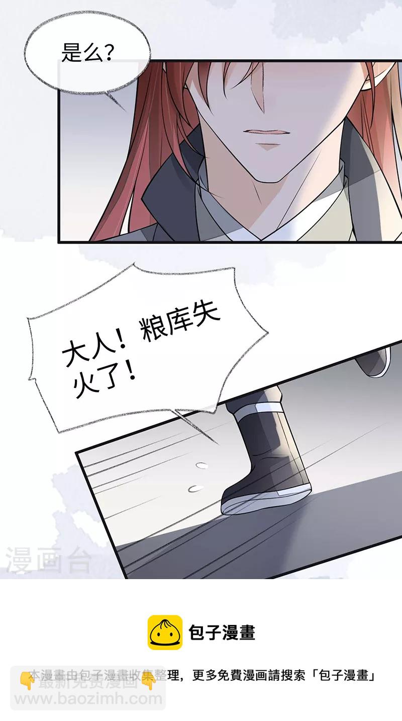 第146话 他说了不会骗我！-第151话