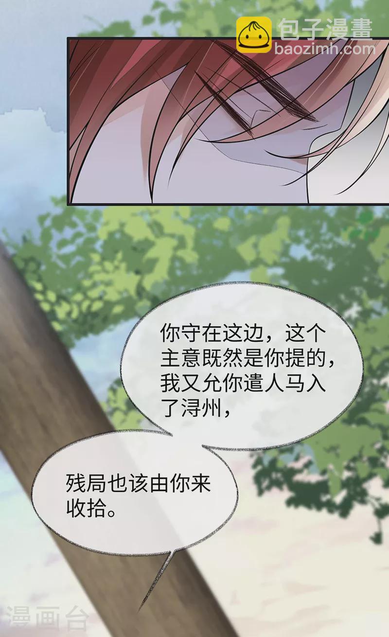 第146话 他说了不会骗我！-第151话