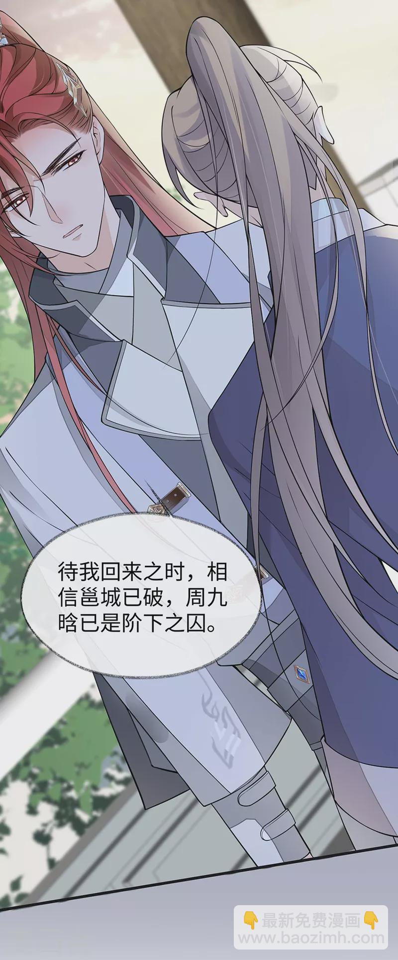 第146话 他说了不会骗我！-第151话