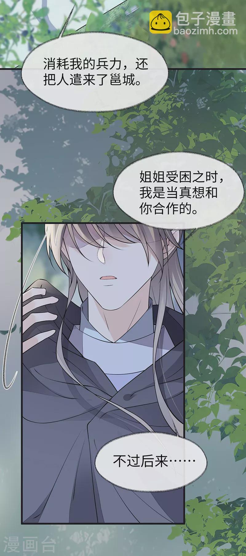 第146话 他说了不会骗我！-第151话