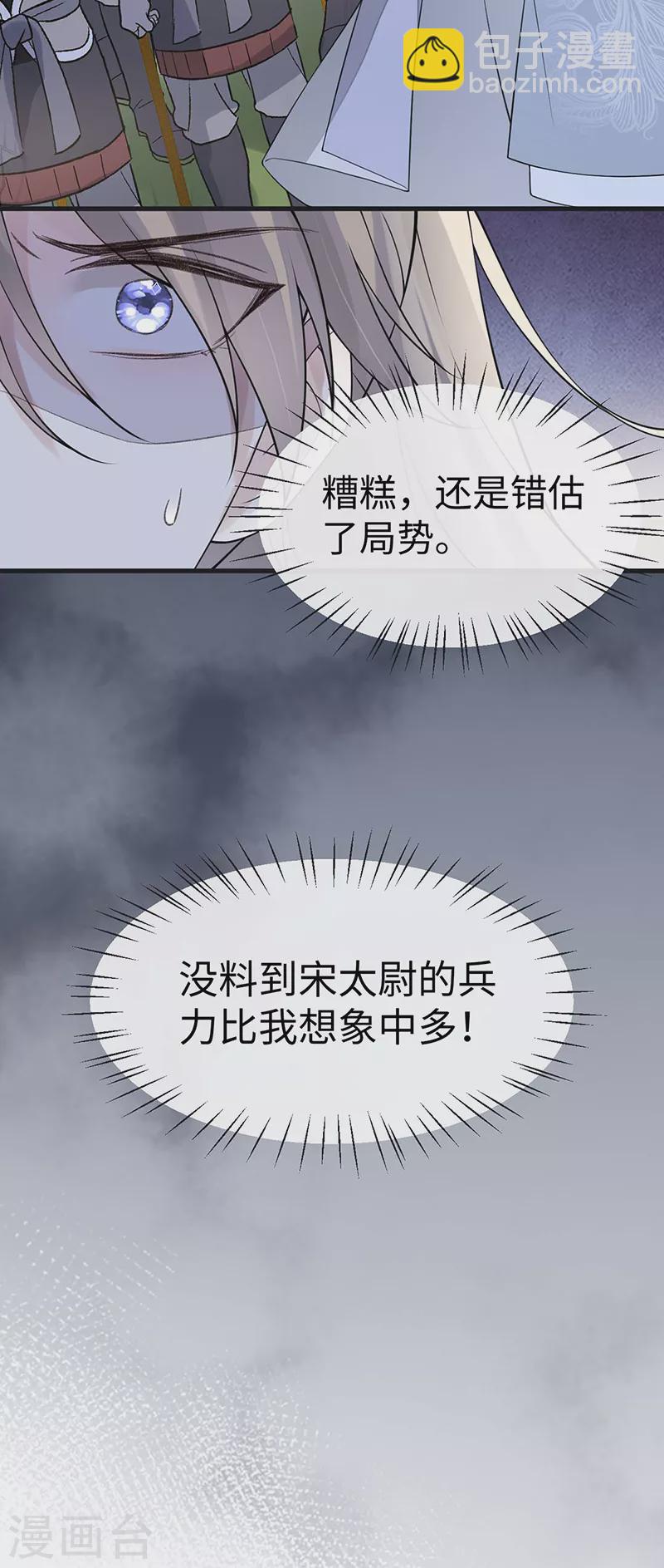 第146话 他说了不会骗我！-第151话