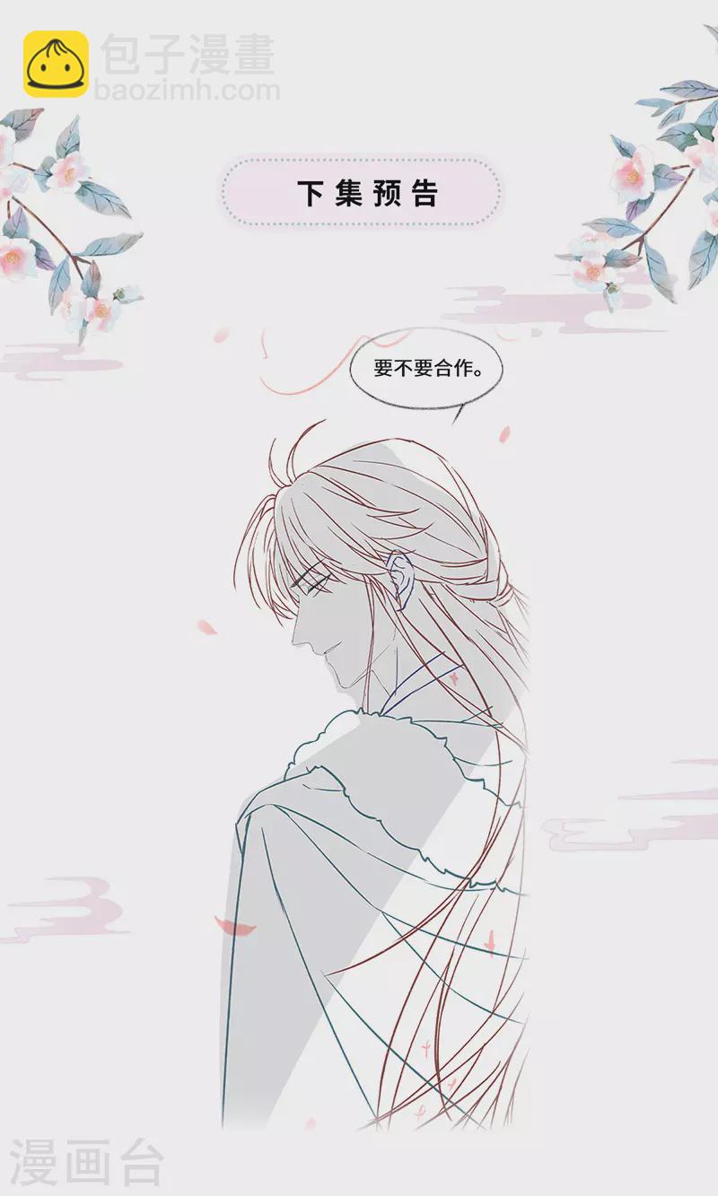 第146话 他说了不会骗我！-第151话