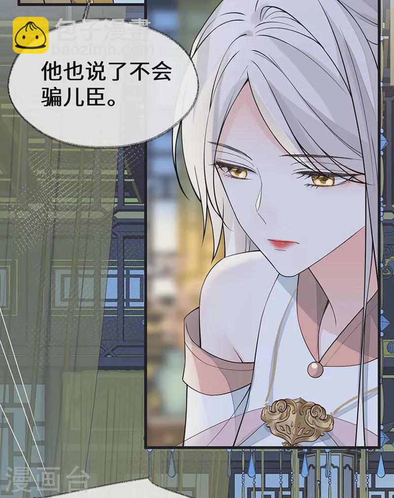 第146话 他说了不会骗我！-第151话