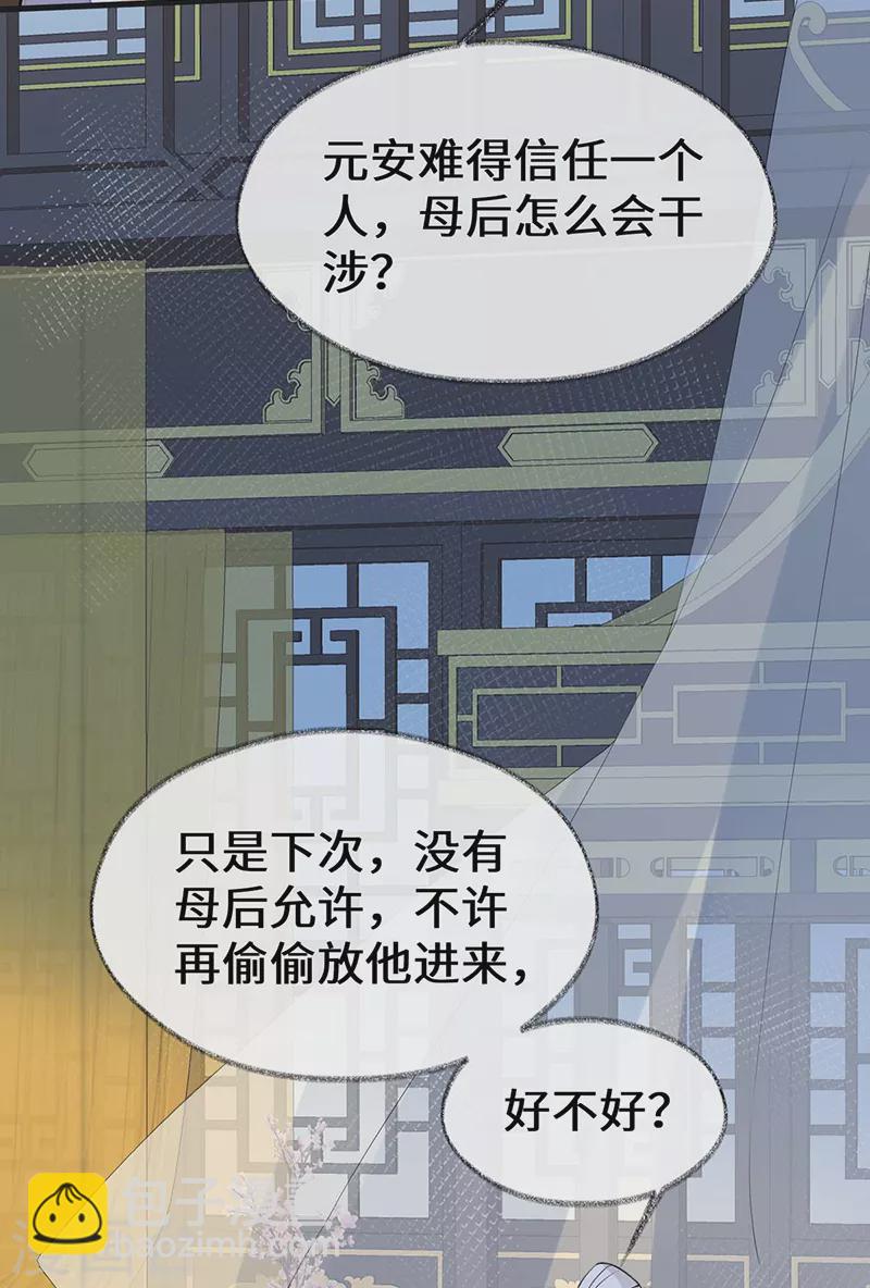 第146话 他说了不会骗我！-第151话