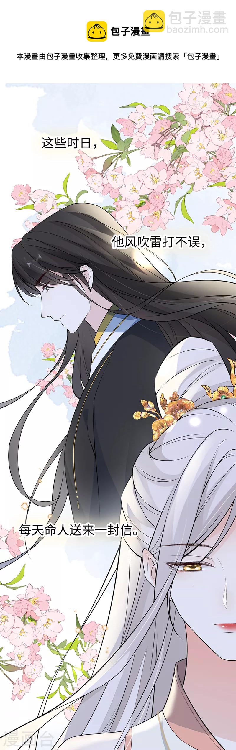 第148话 我欲求沈檀潮-第153话