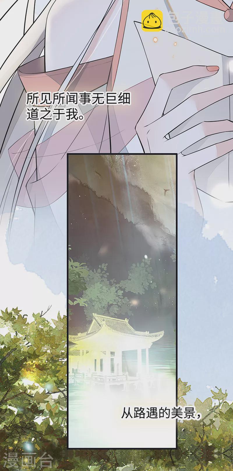 第148话 我欲求沈檀潮-第153话