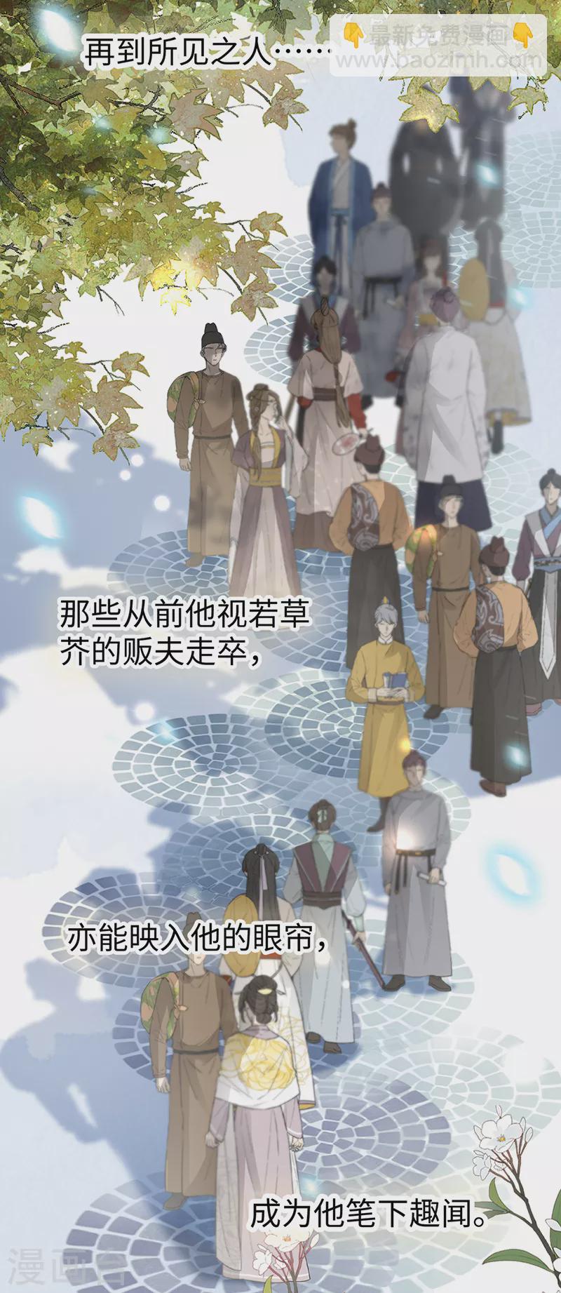 第148话 我欲求沈檀潮-第153话