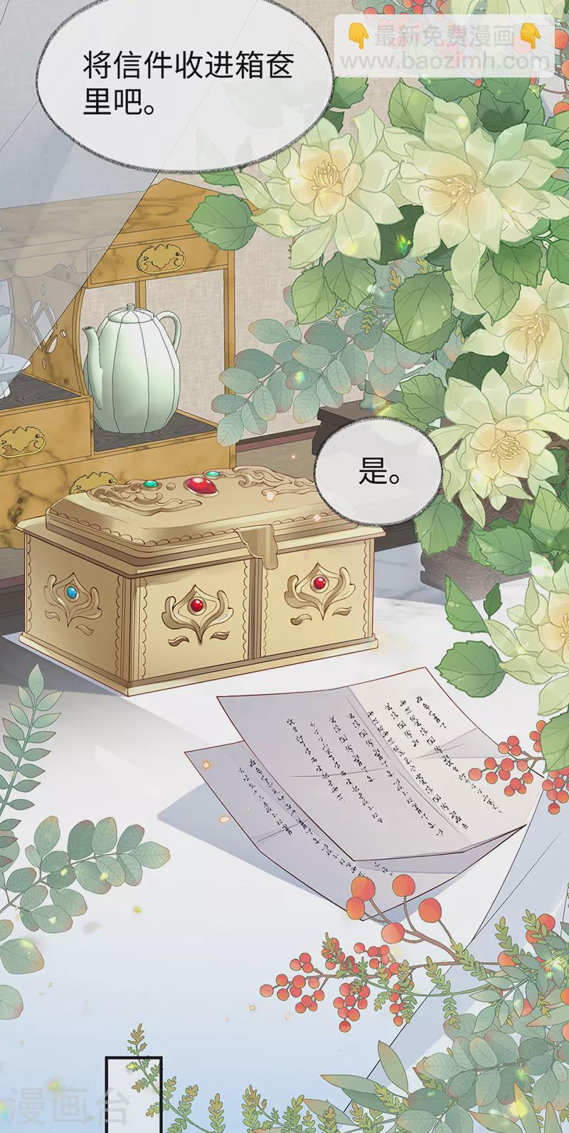 第148话 我欲求沈檀潮-第153话