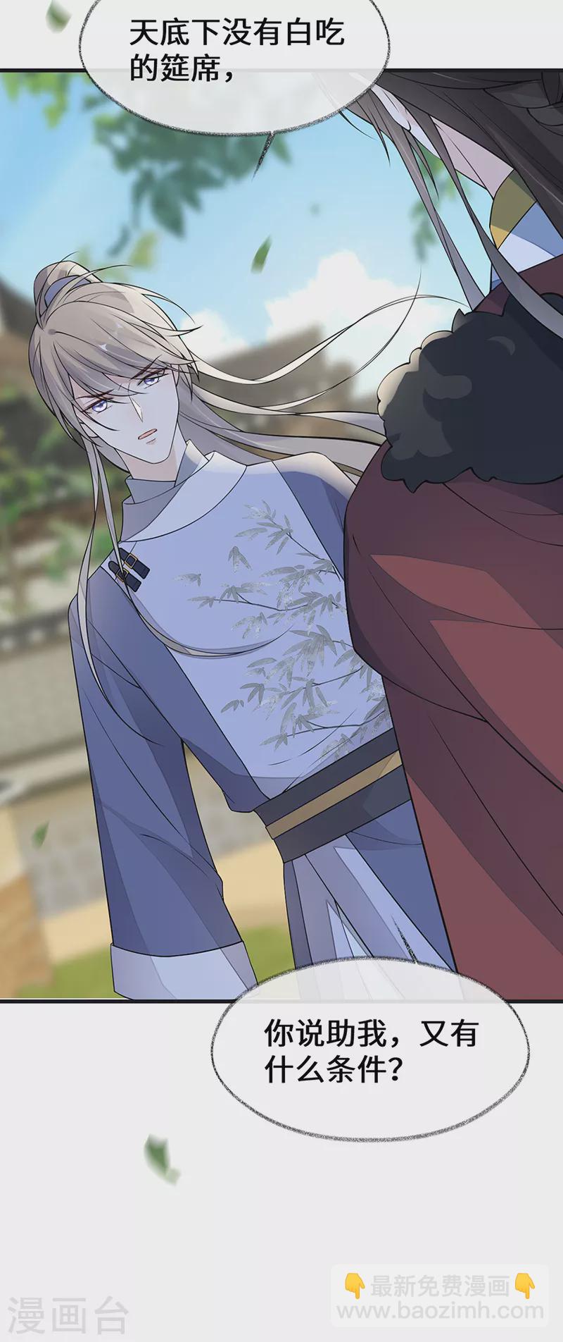 第148话 我欲求沈檀潮-第153话