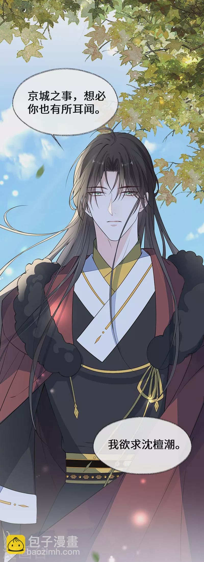 第148话 我欲求沈檀潮-第153话