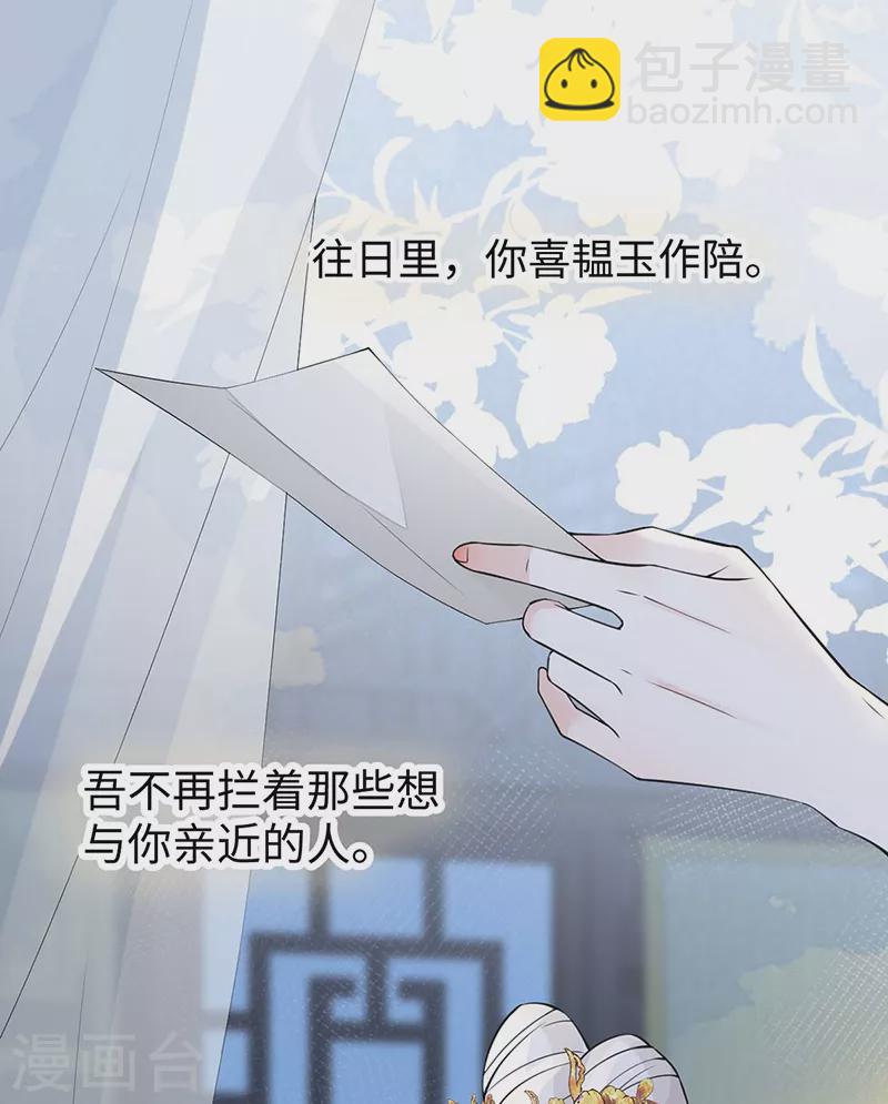 第148话 我欲求沈檀潮-第153话