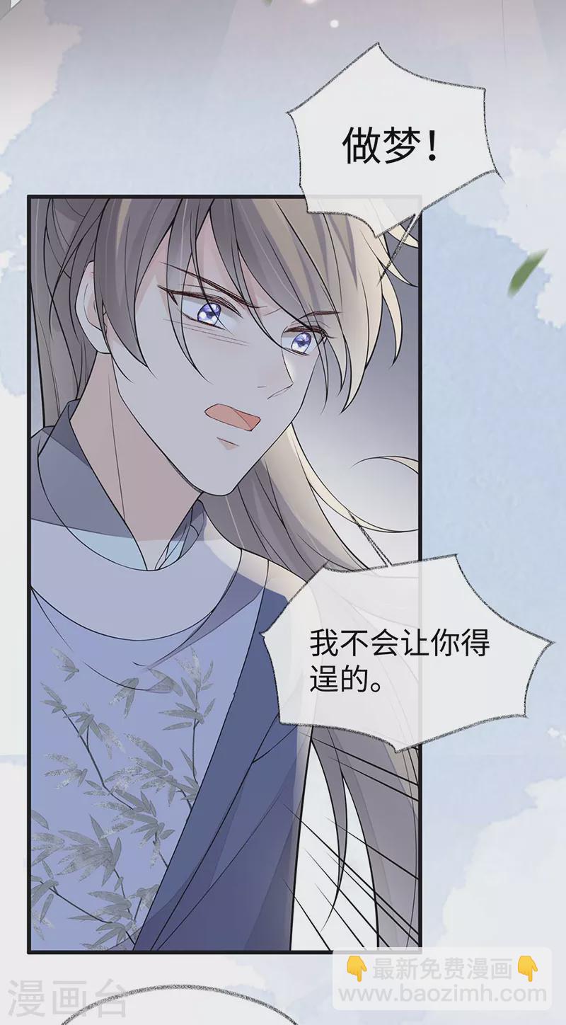 第148话 我欲求沈檀潮-第153话