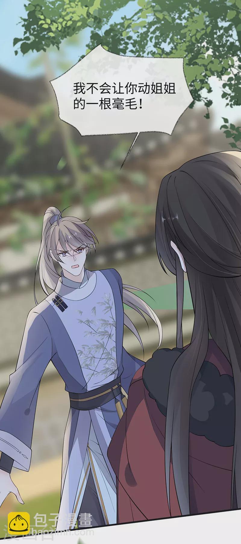 第148话 我欲求沈檀潮-第153话