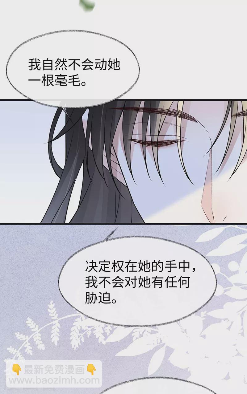 第148话 我欲求沈檀潮-第153话