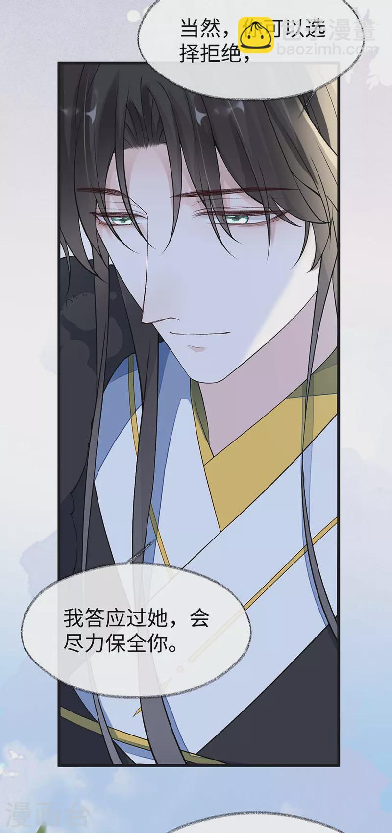 第148话 我欲求沈檀潮-第153话