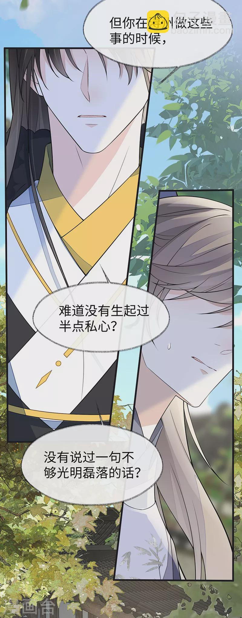 第148话 我欲求沈檀潮-第153话