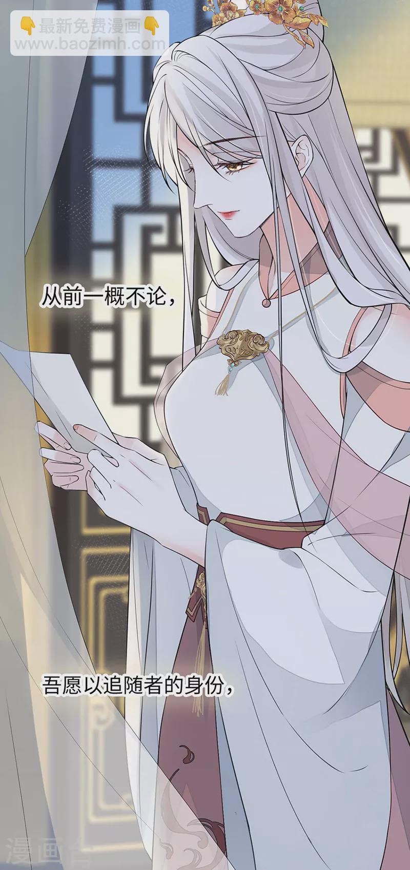 第148话 我欲求沈檀潮-第153话