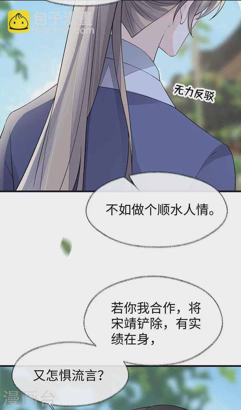 第148话 我欲求沈檀潮-第153话