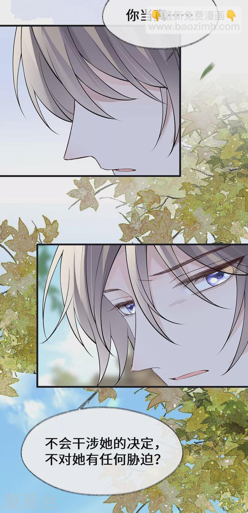 第148话 我欲求沈檀潮-第153话