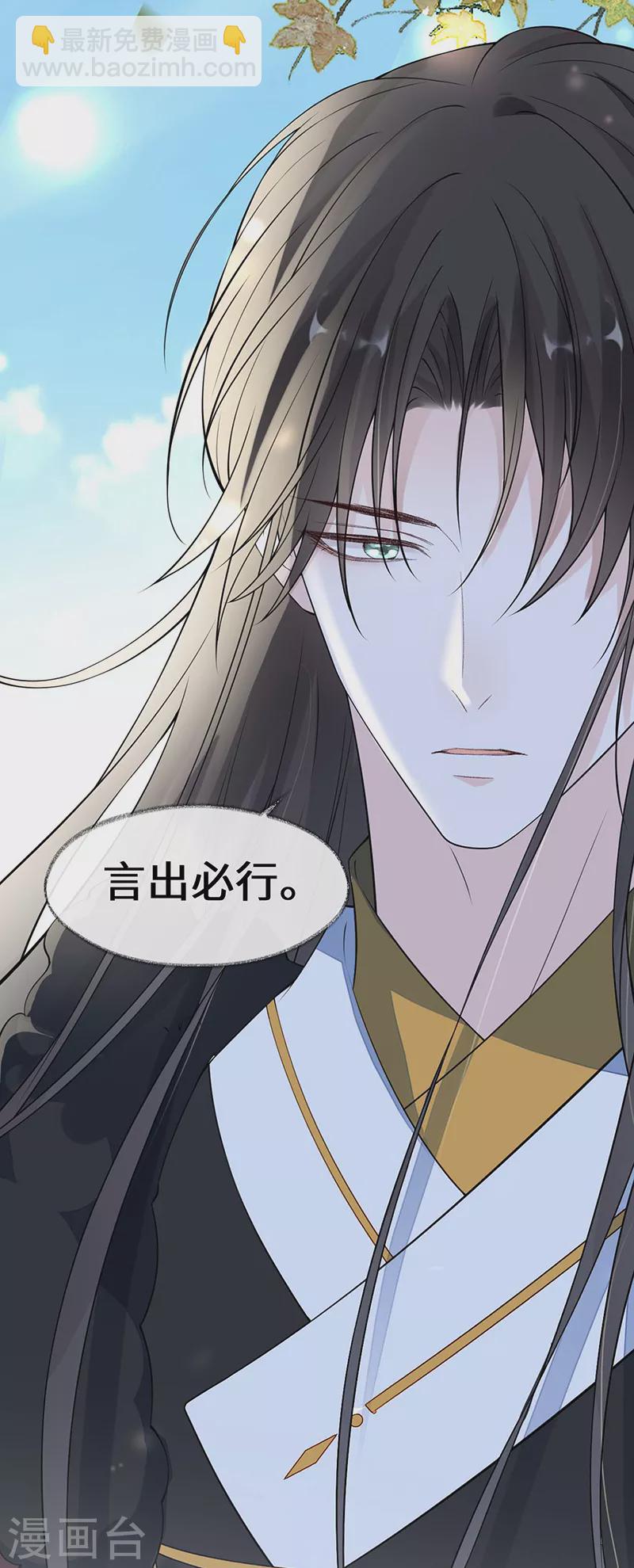 第148话 我欲求沈檀潮-第153话