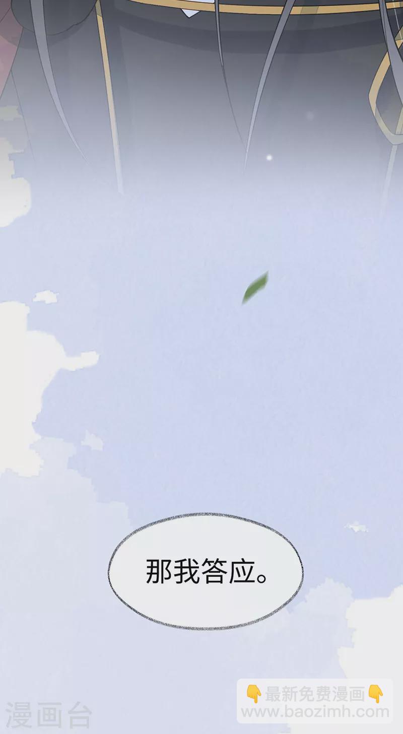 第148话 我欲求沈檀潮-第153话