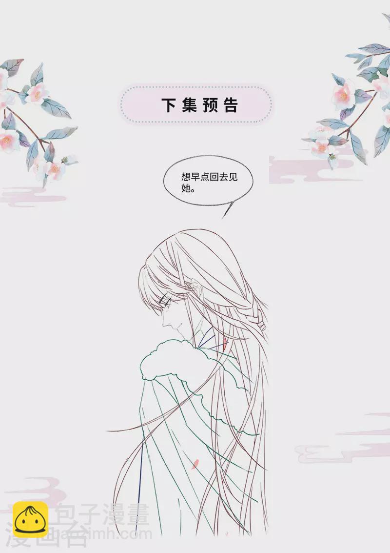 第148话 我欲求沈檀潮-第153话