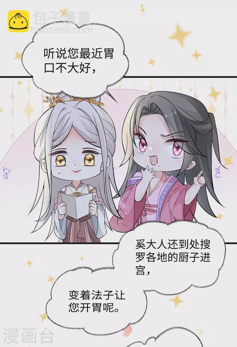 第148话 我欲求沈檀潮-第153话