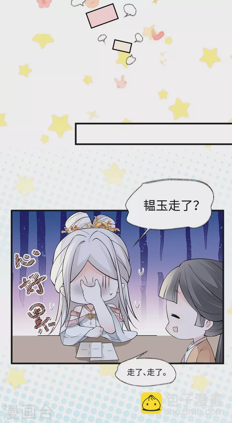 第148话 我欲求沈檀潮-第153话