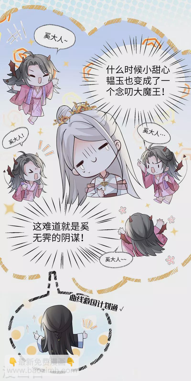 第148话 我欲求沈檀潮-第153话