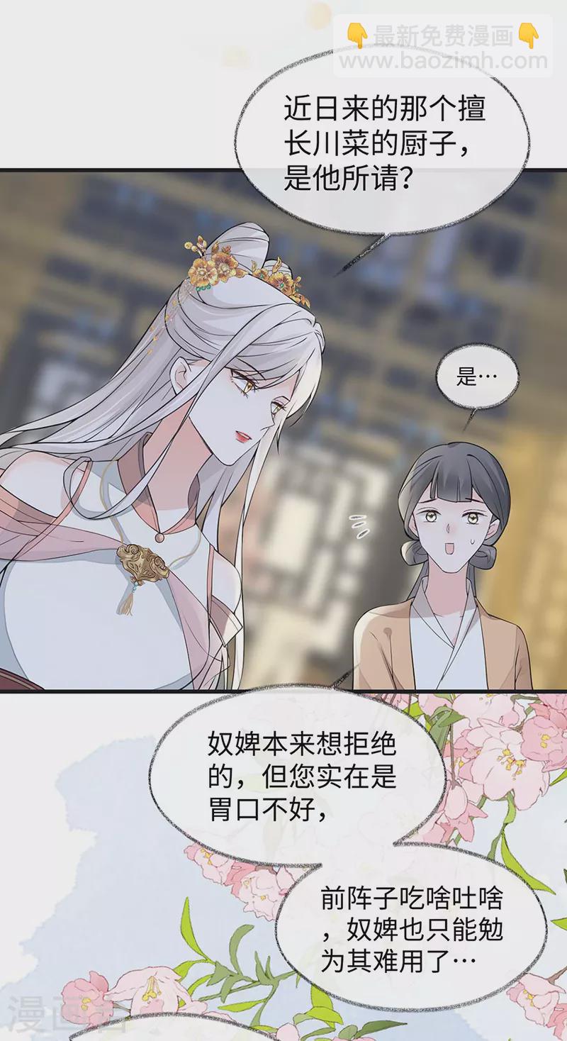 第148话 我欲求沈檀潮-第153话