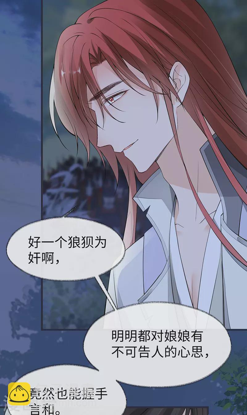 第150话 她不爱你-第155话