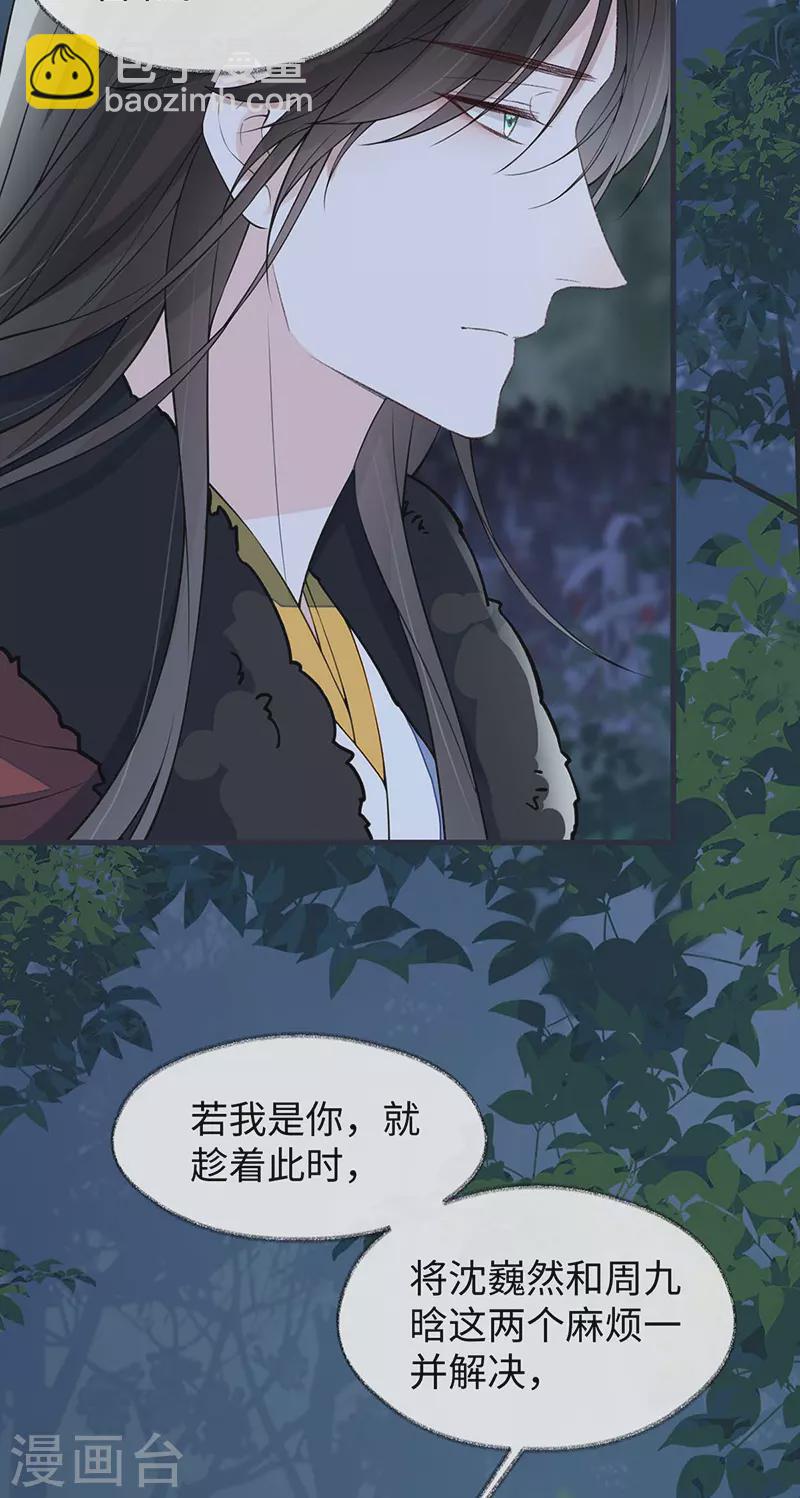 第150话 她不爱你-第155话