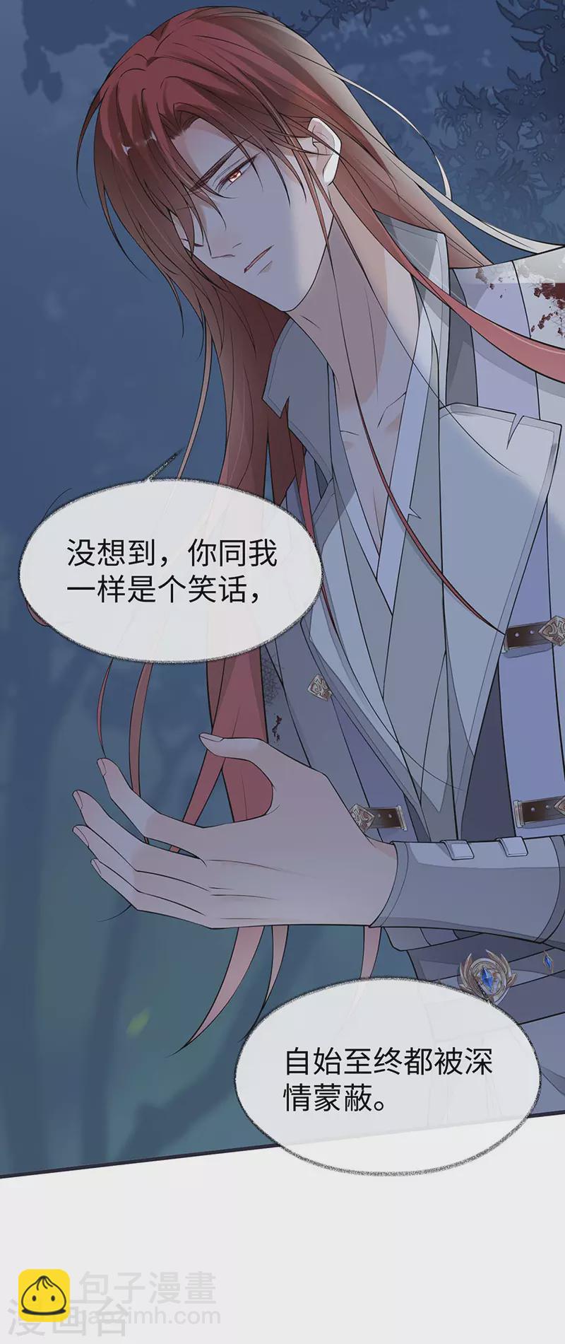 第150话 她不爱你-第155话