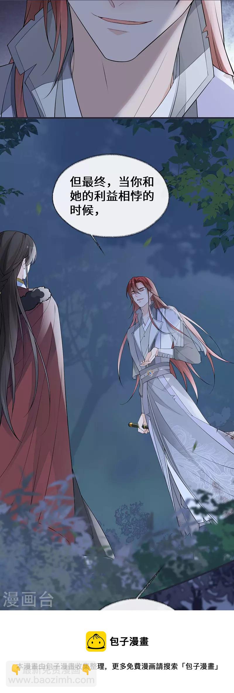 第150话 她不爱你-第155话