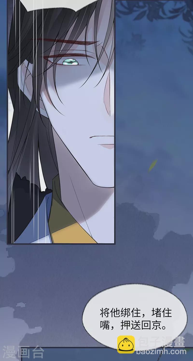 第150话 她不爱你-第155话