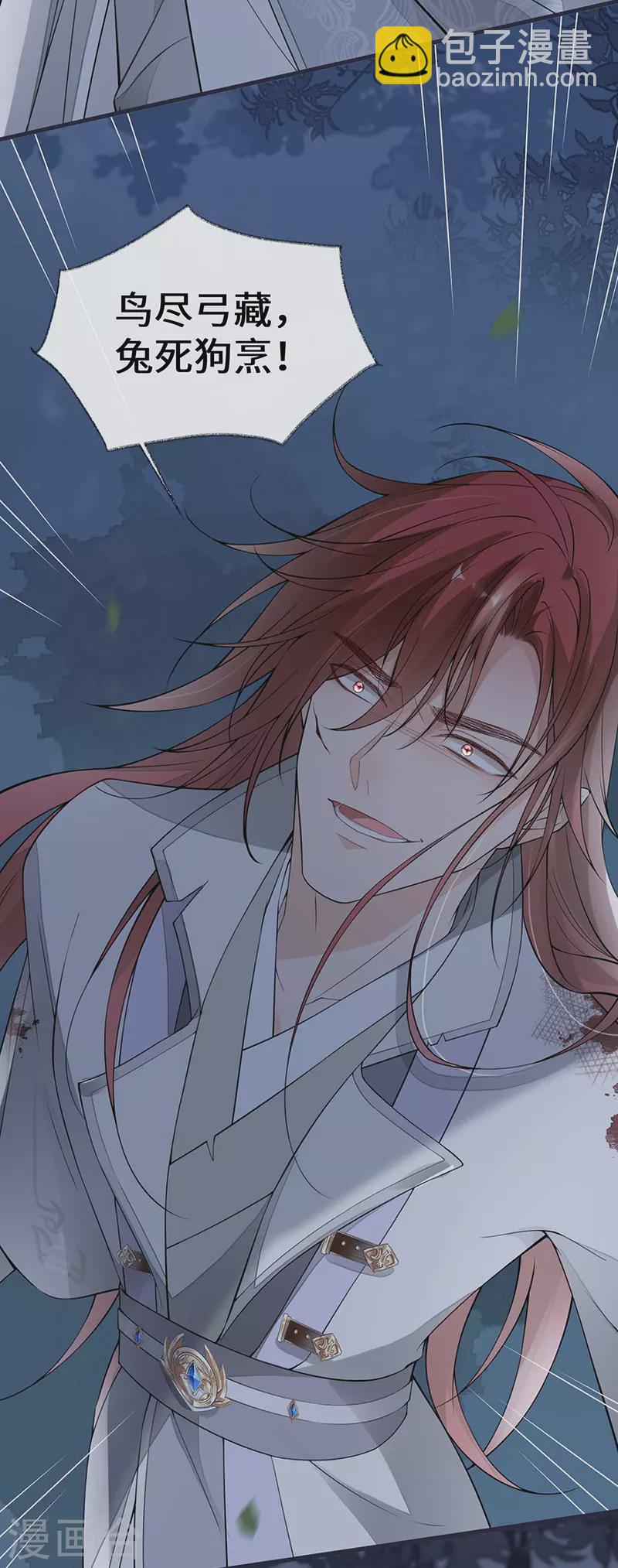 第150话 她不爱你-第155话