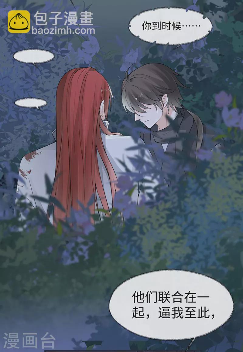 第150话 她不爱你-第155话