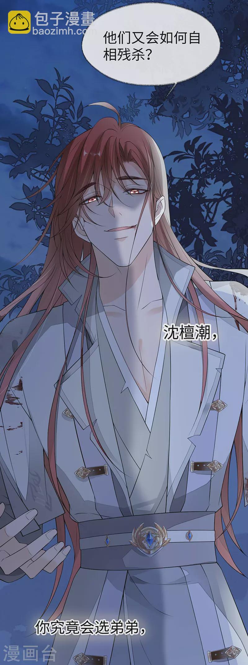 第150话 她不爱你-第155话